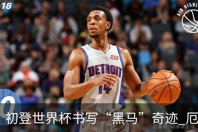 初登世界杯书写“黑马”奇迹 厄德高率挪威黄金一代启航